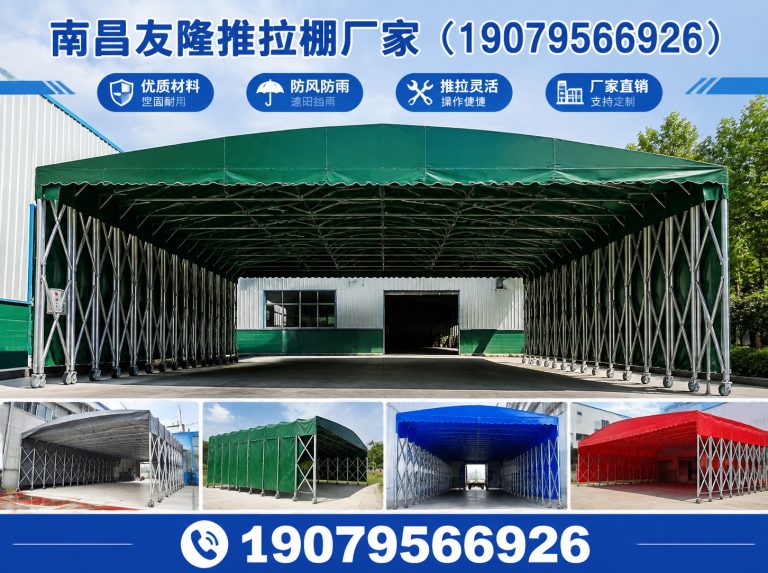 红谷滩区电动推拉棚展示图